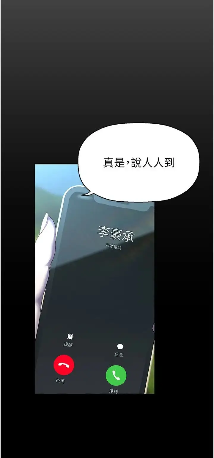 漫画《美丽新世界》第231话第19张图
