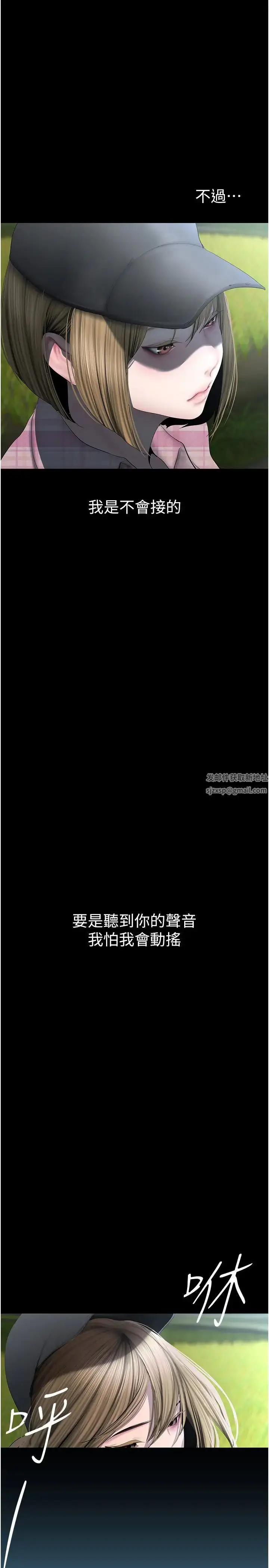 漫画《美丽新世界》第231话第20张图