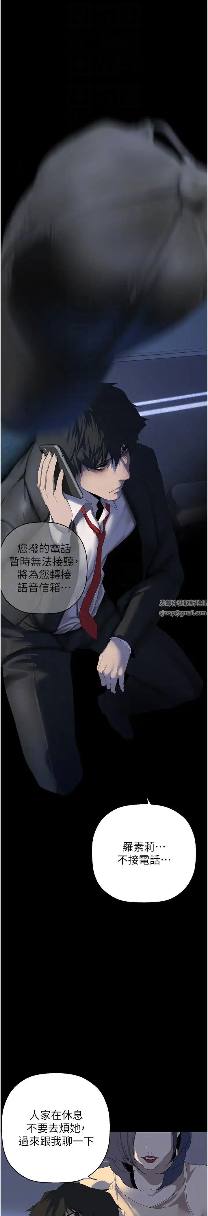 漫画《美丽新世界》第231话第22张图