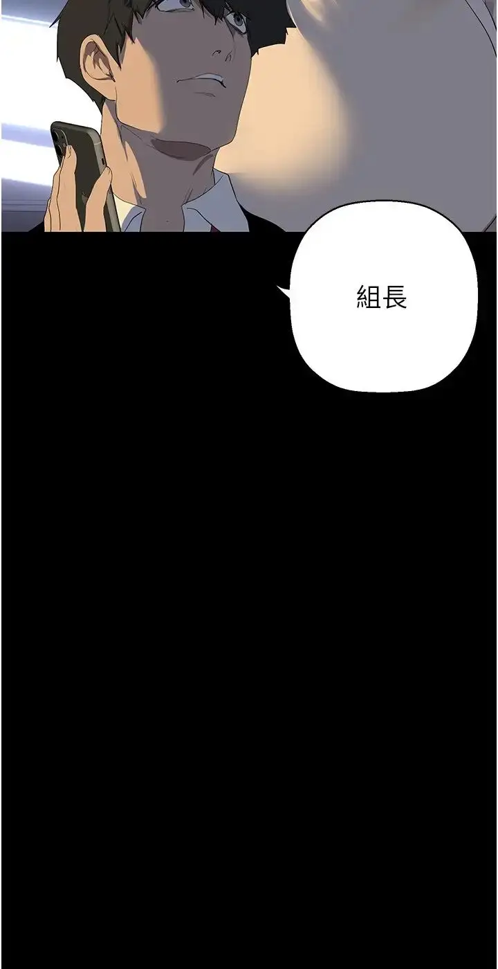 漫画《美丽新世界》第231话第23张图