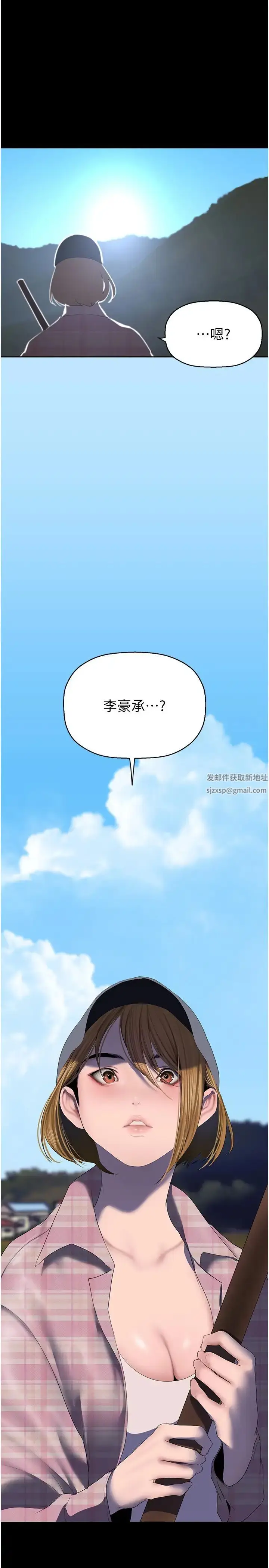 漫画《美丽新世界》第231话第3张图