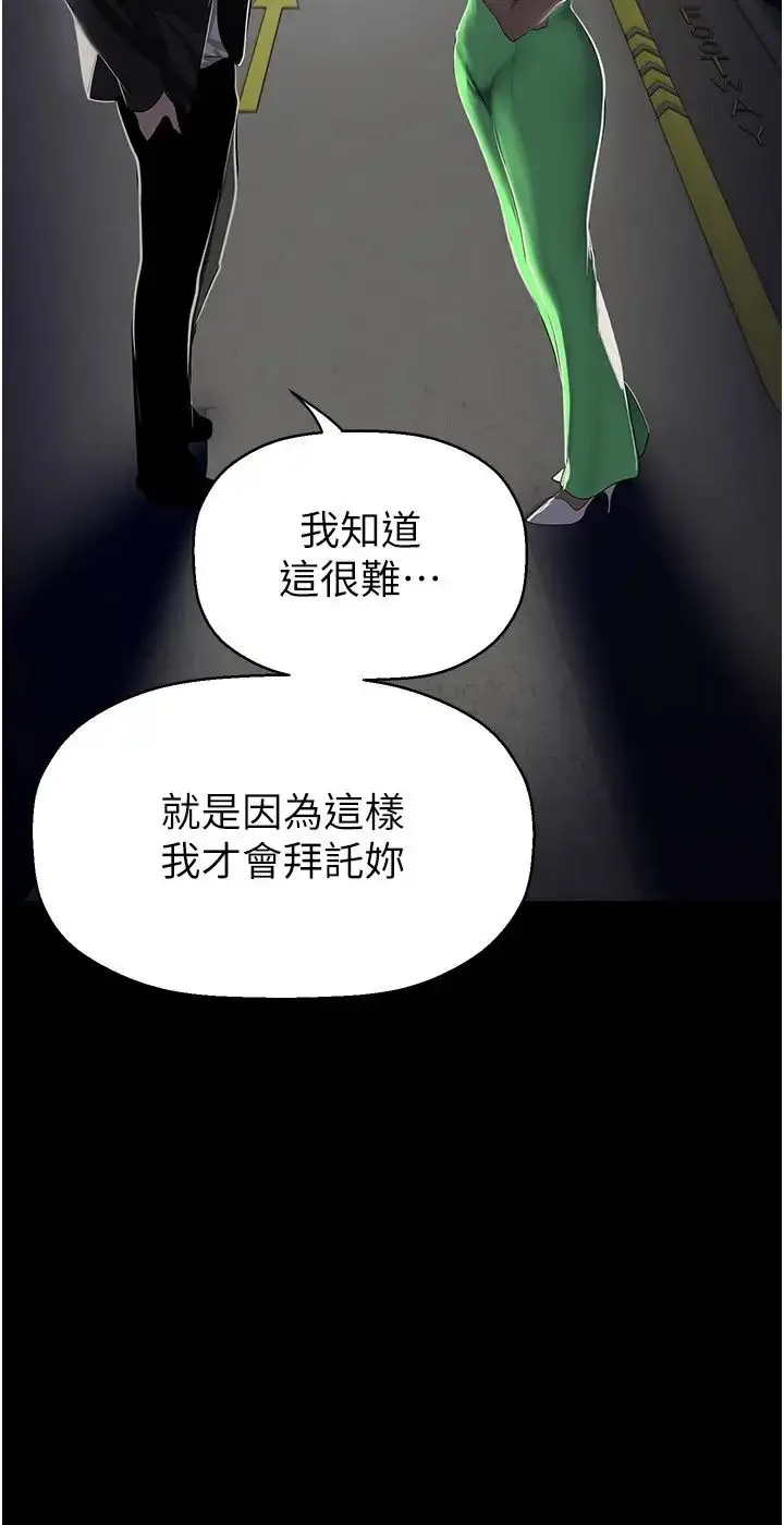 漫画《美丽新世界》第231话第31张图