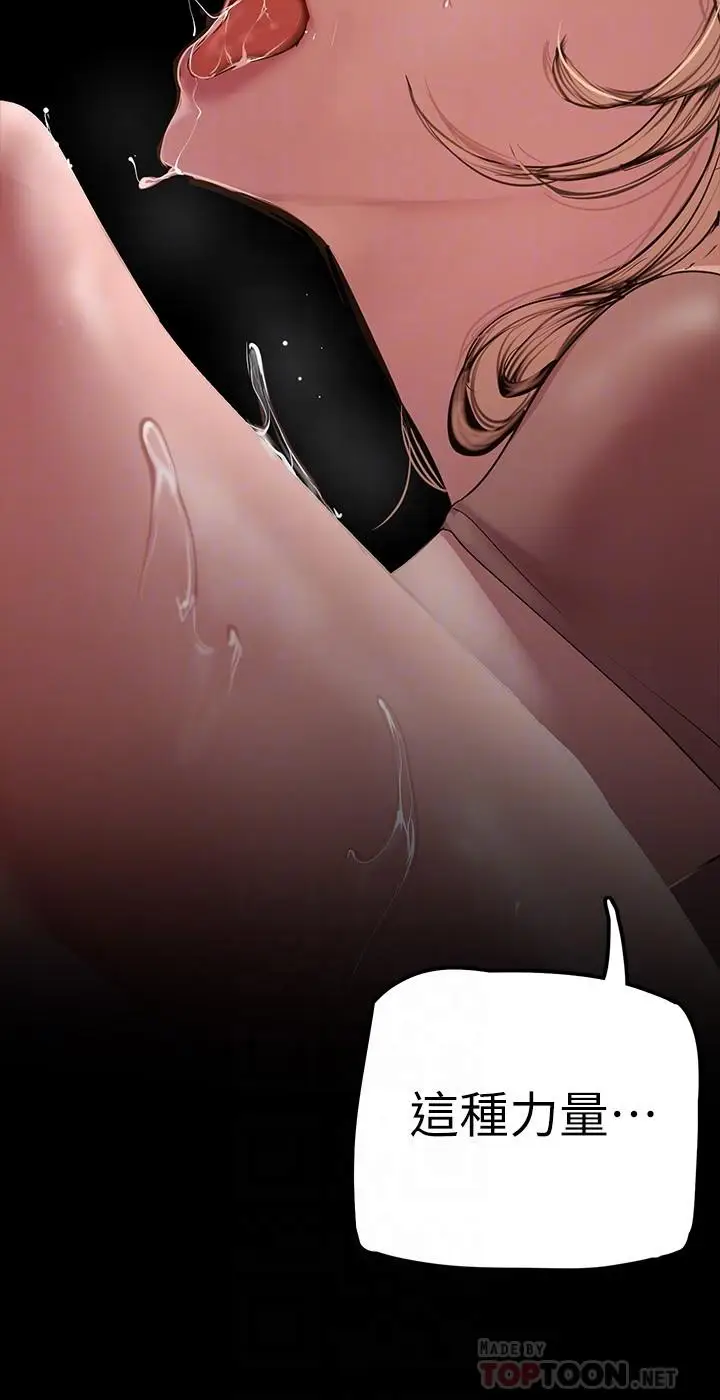 漫画《美丽新世界》第131话第16张图