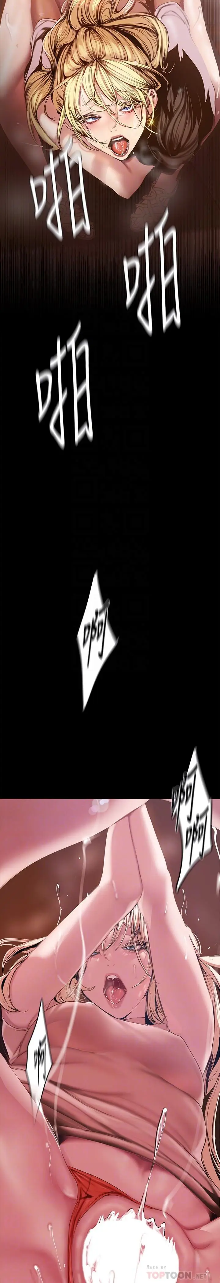 漫画《美丽新世界》第131话第18张图