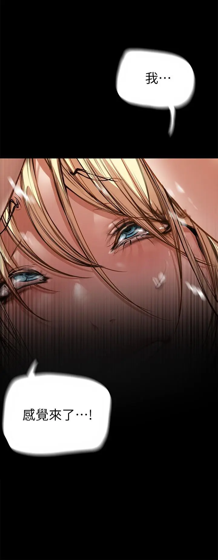 漫画《美丽新世界》第131话第20张图
