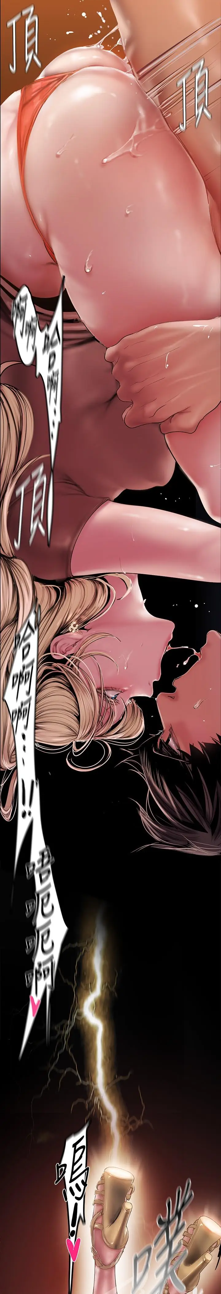 漫画《美丽新世界》第131话第21张图