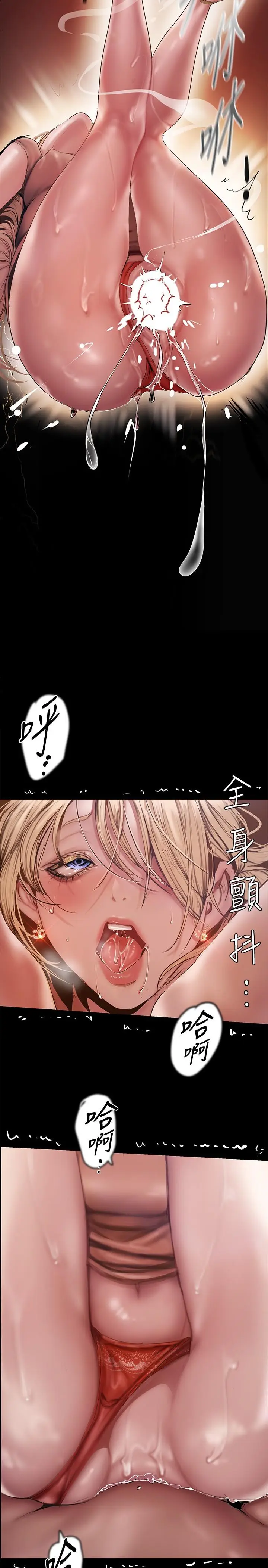 漫画《美丽新世界》第131话第22张图
