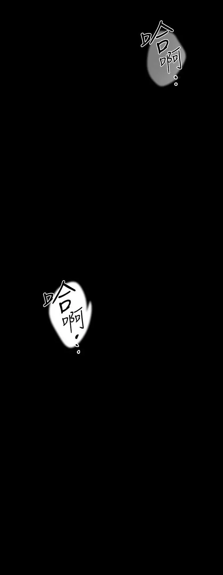 漫画《美丽新世界》第131话第28张图