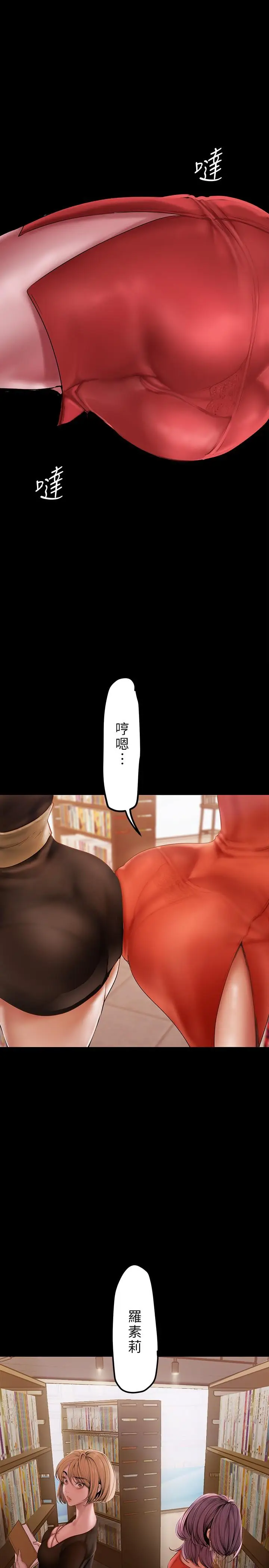 漫画《美丽新世界》第131话第41张图