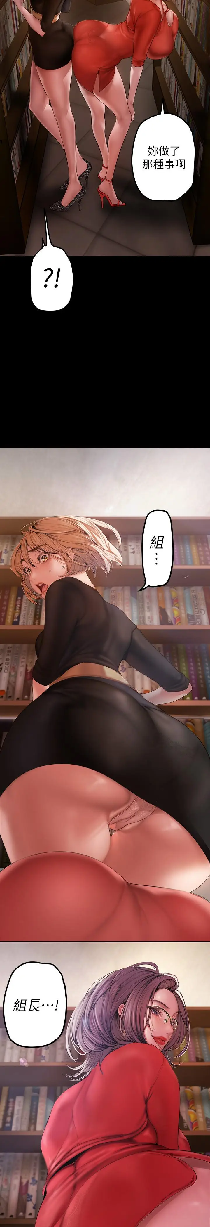 漫画《美丽新世界》第131话第42张图