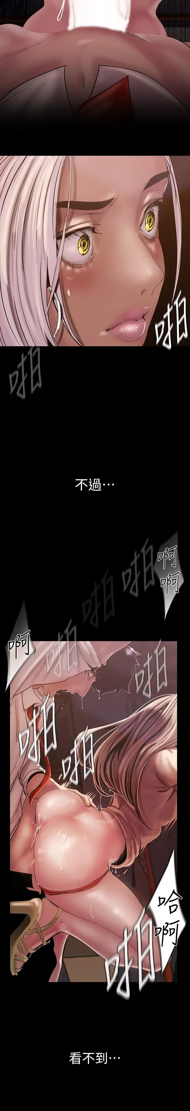 漫画《美丽新世界》第131话第7张图