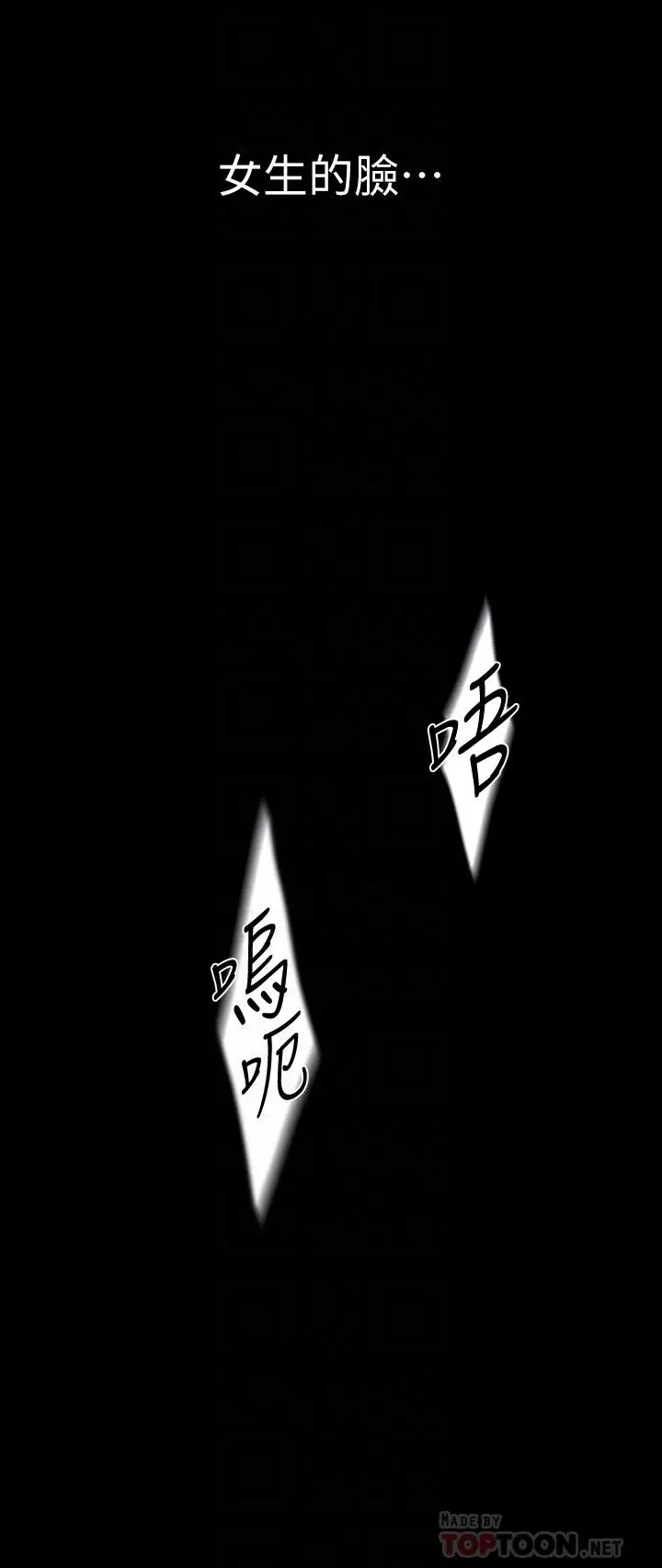 漫画《美丽新世界》第131话第8张图