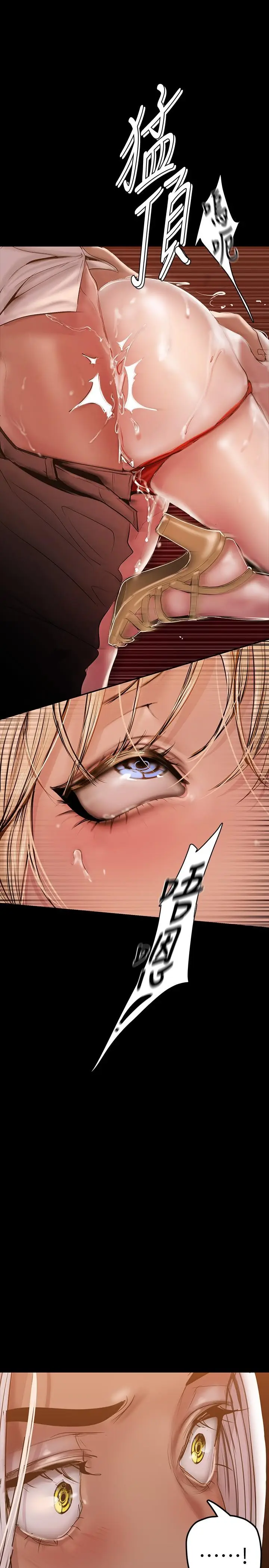 漫画《美丽新世界》第131话第9张图