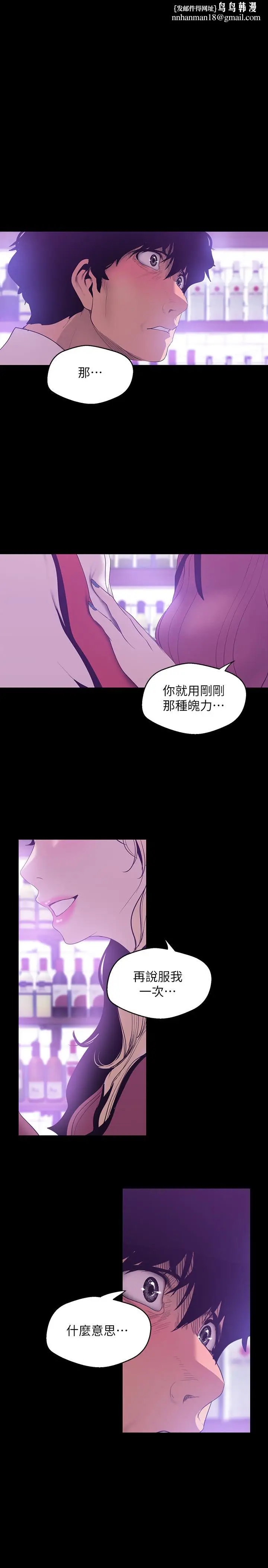 漫画《美丽新世界》第66话第1张图