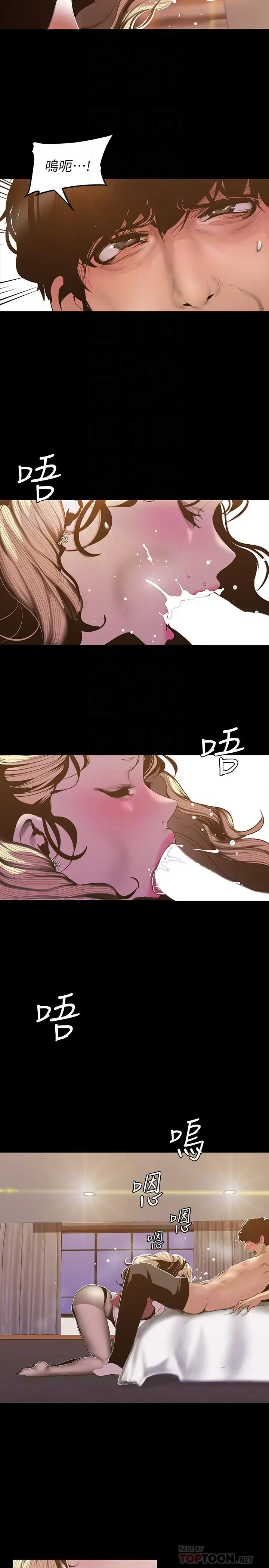 漫画《美丽新世界》第66话第16张图