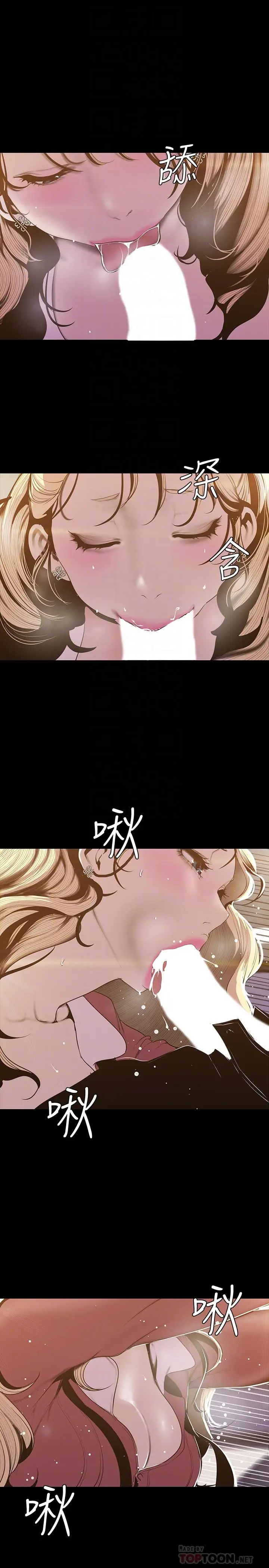 漫画《美丽新世界》第66话第18张图