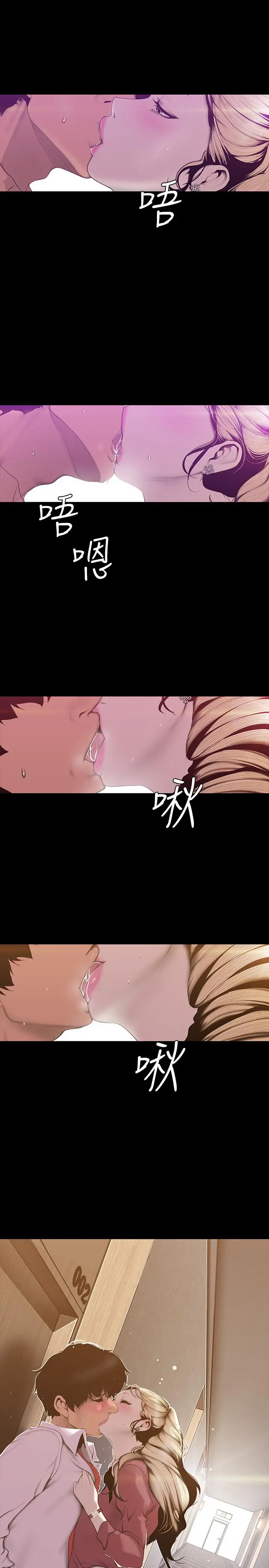 漫画《美丽新世界》第66话第3张图
