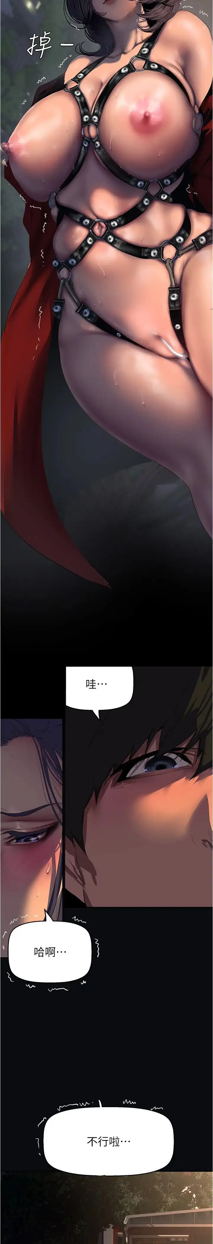 漫画《美丽新世界》第217话第16张图