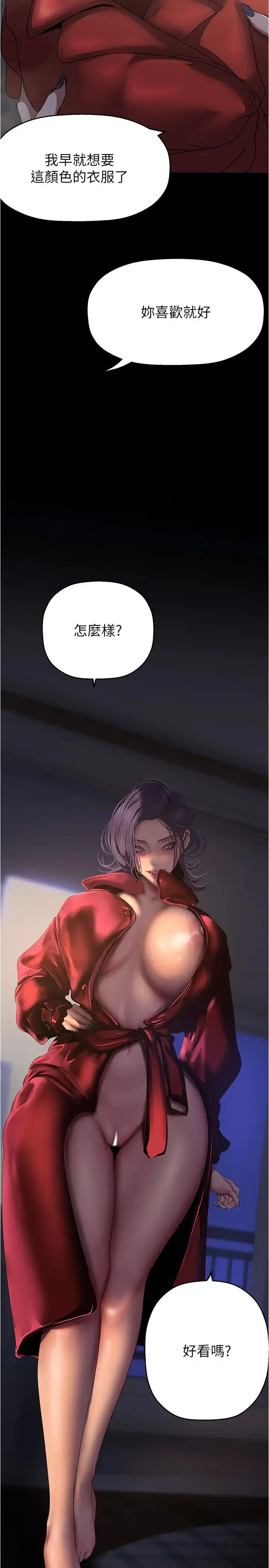 漫画《美丽新世界》第217话第2张图