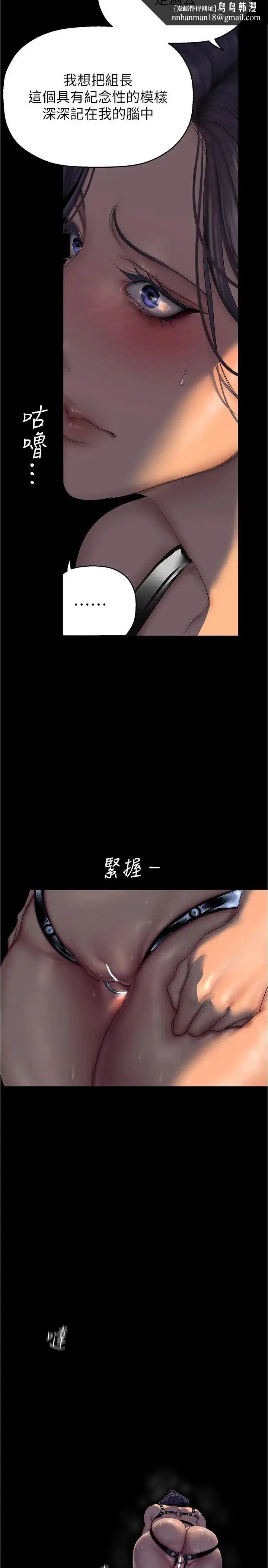 漫画《美丽新世界》第217话第20张图