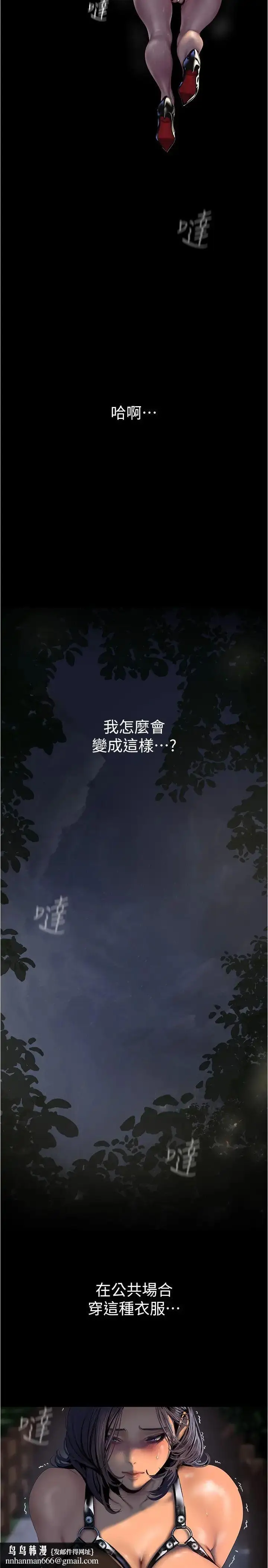 漫画《美丽新世界》第217话第21张图