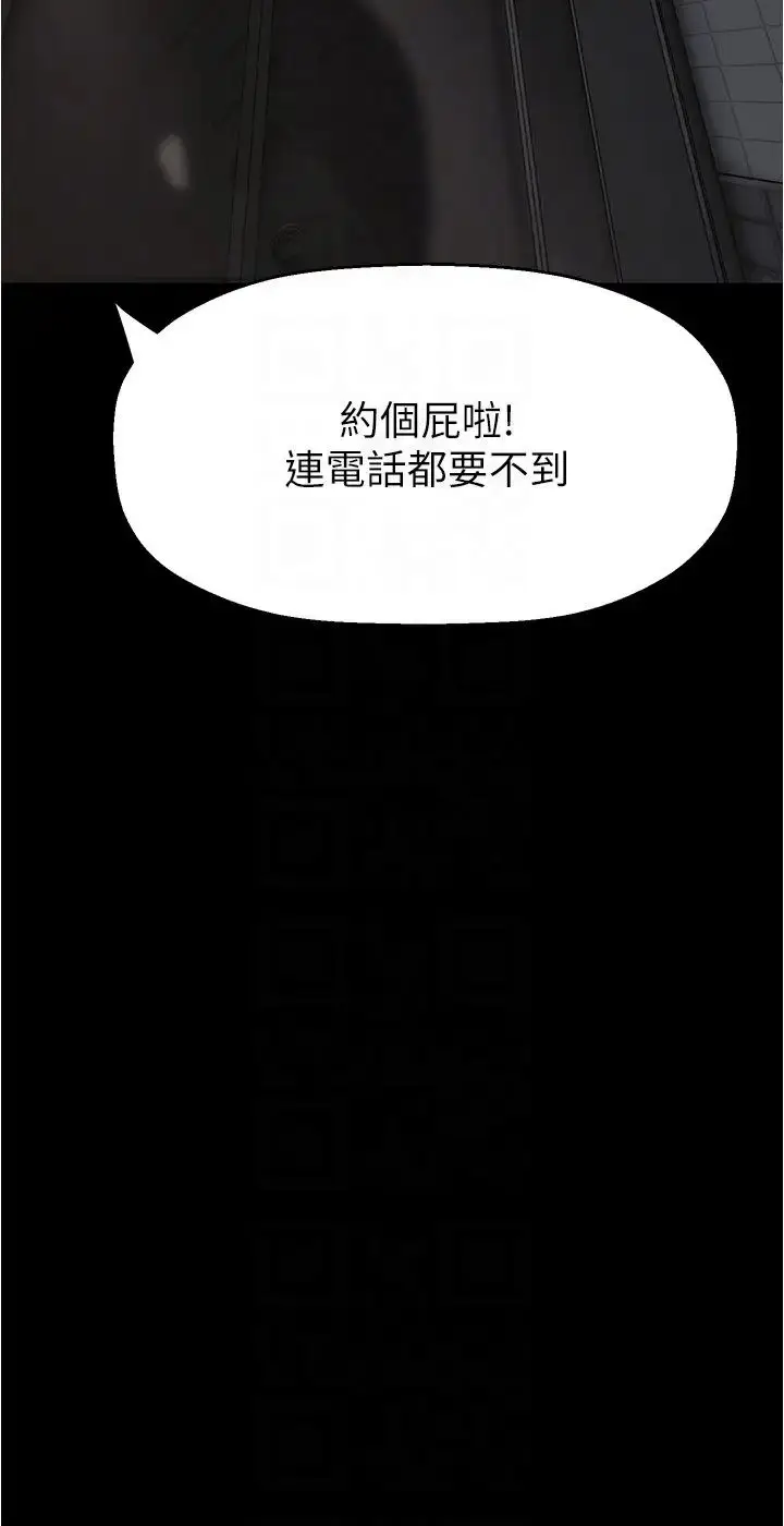 漫画《美丽新世界》第217话第30张图