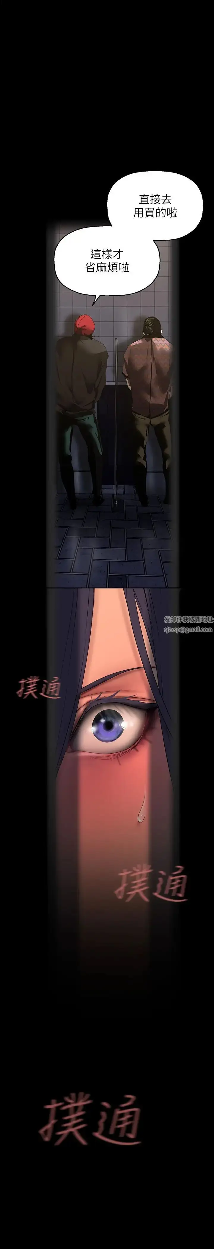 漫画《美丽新世界》第217话第31张图