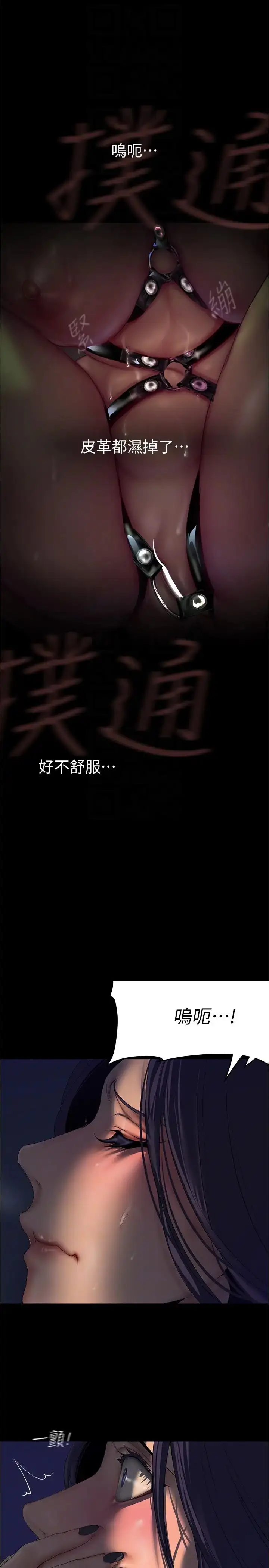 漫画《美丽新世界》第217话第32张图