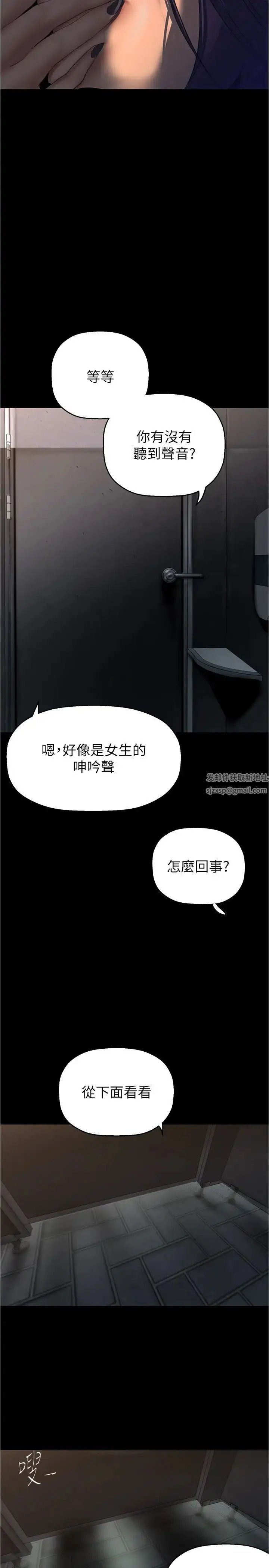漫画《美丽新世界》第217话第33张图