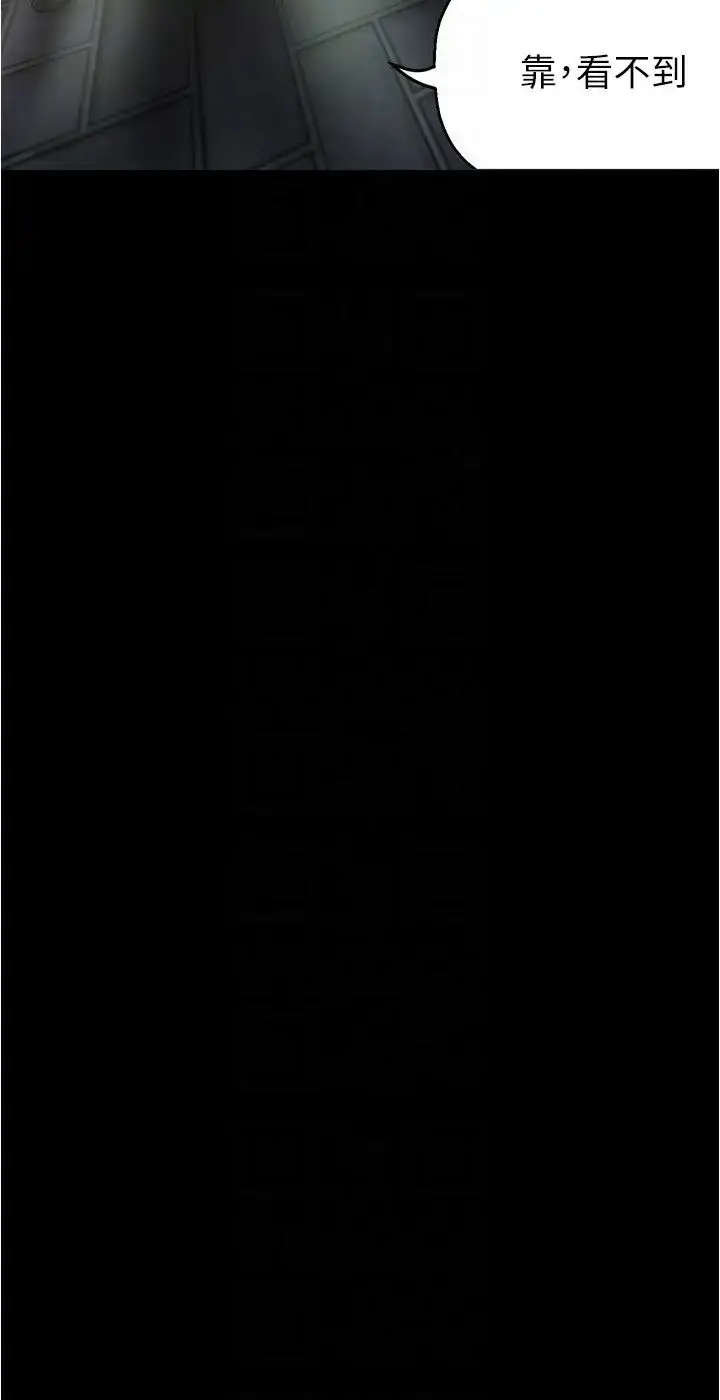 漫画《美丽新世界》第217话第34张图