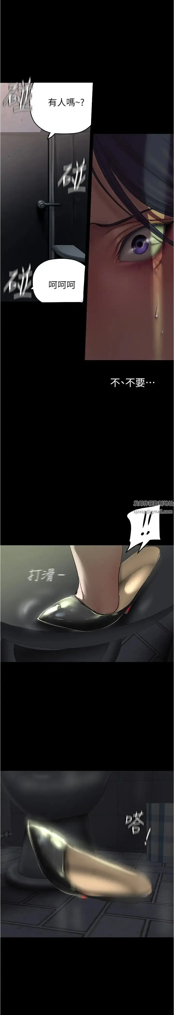 漫画《美丽新世界》第217话第35张图
