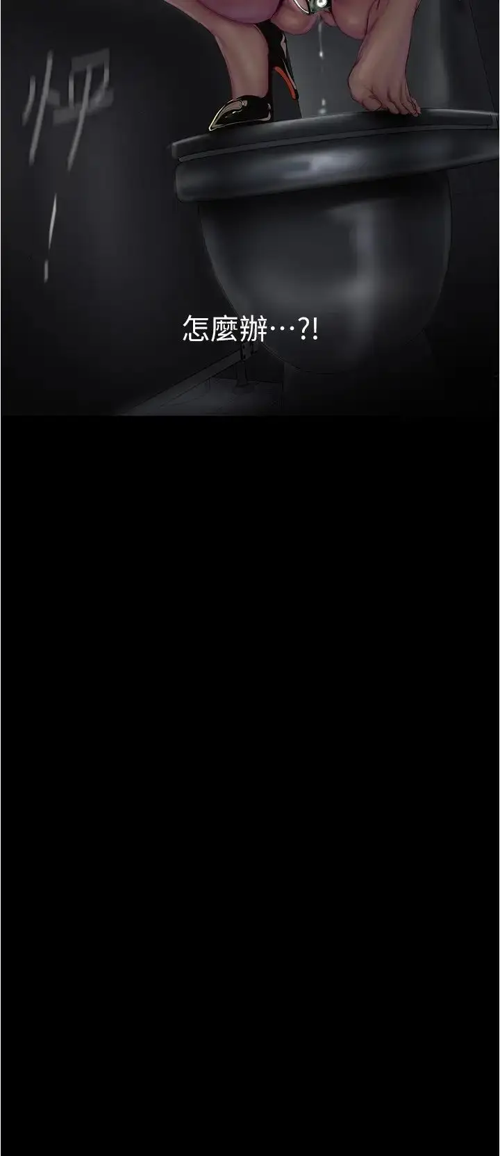 漫画《美丽新世界》第217话第37张图