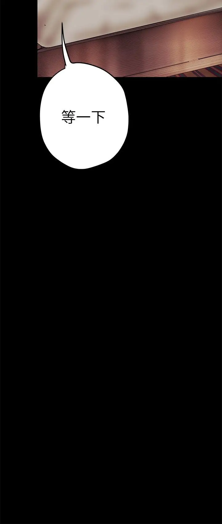 漫画《美丽新世界》第149话第11张图