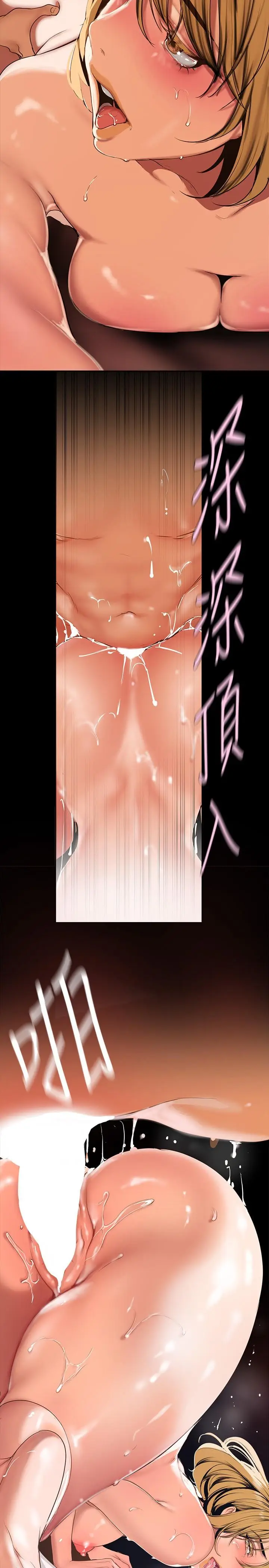 漫画《美丽新世界》第149话第2张图
