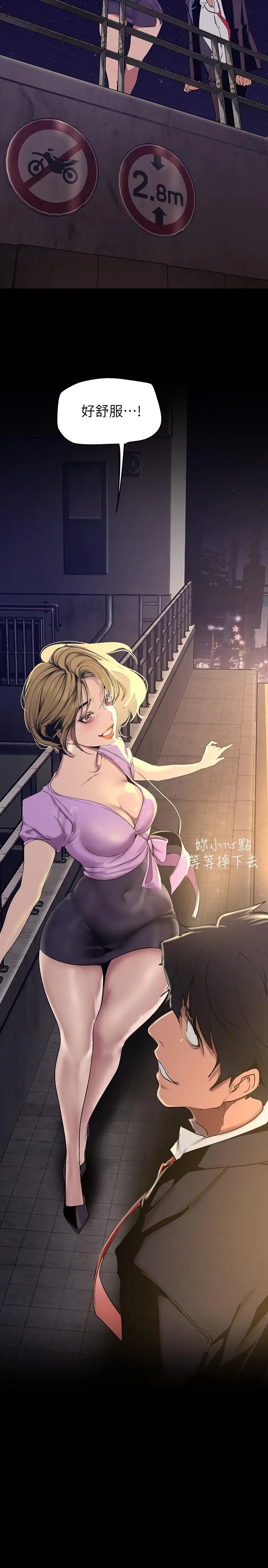 漫画《美丽新世界》第149话第32张图