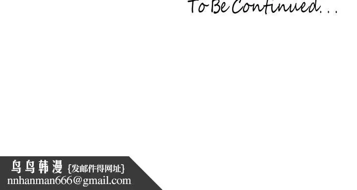 漫画《美丽新世界》第149话第43张图