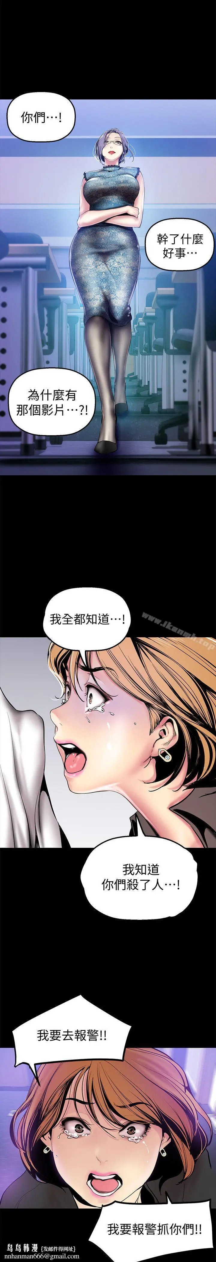漫画《美丽新世界》第28话第19张图