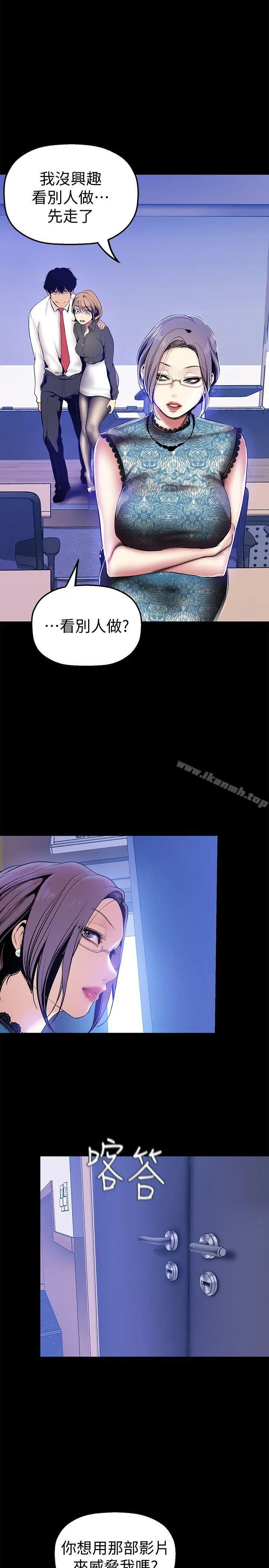 漫画《美丽新世界》第28话第22张图
