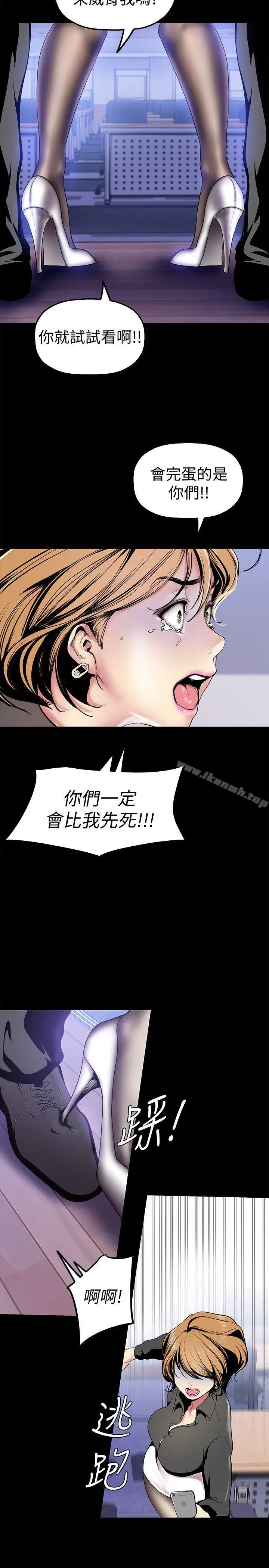 漫画《美丽新世界》第28话第23张图