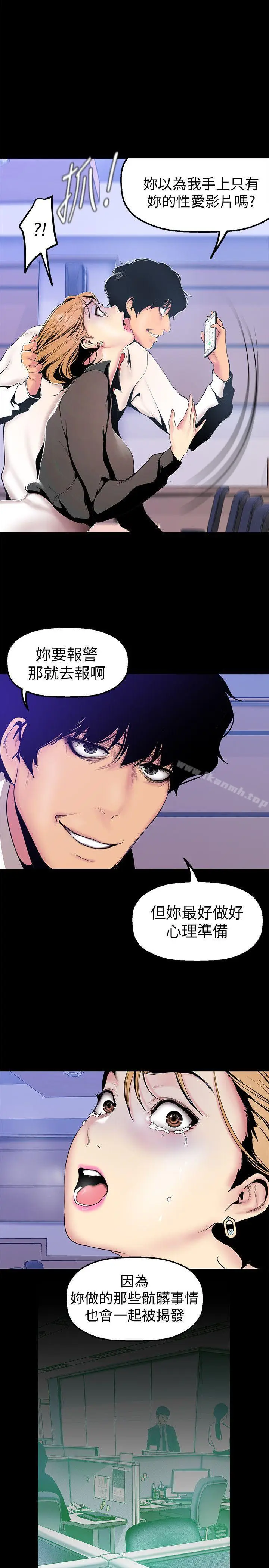 漫画《美丽新世界》第28话第25张图
