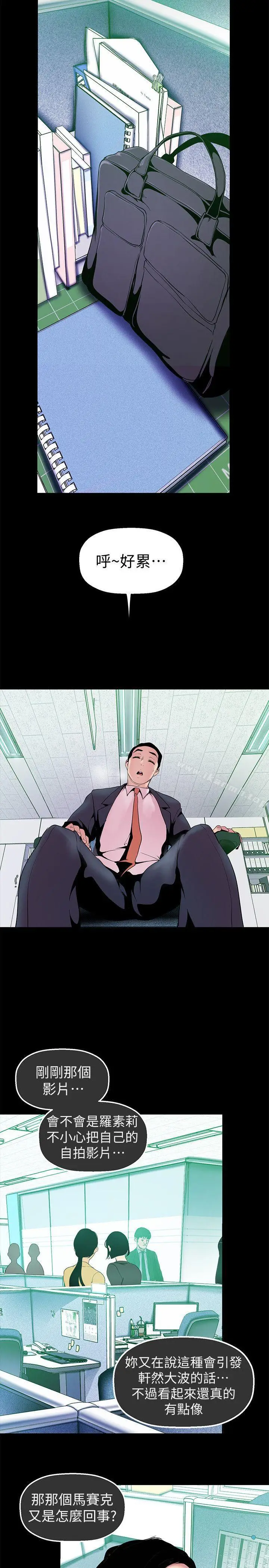 漫画《美丽新世界》第28话第26张图