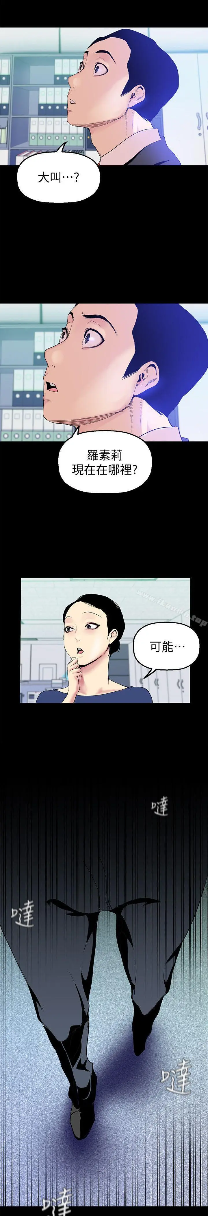 漫画《美丽新世界》第28话第28张图