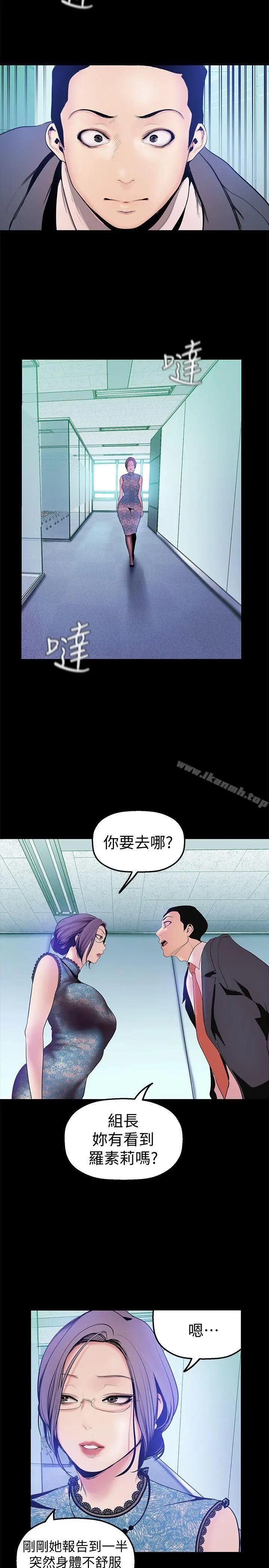 漫画《美丽新世界》第28话第29张图
