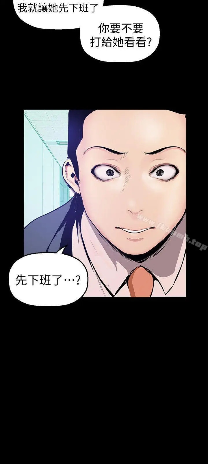 漫画《美丽新世界》第28话第30张图