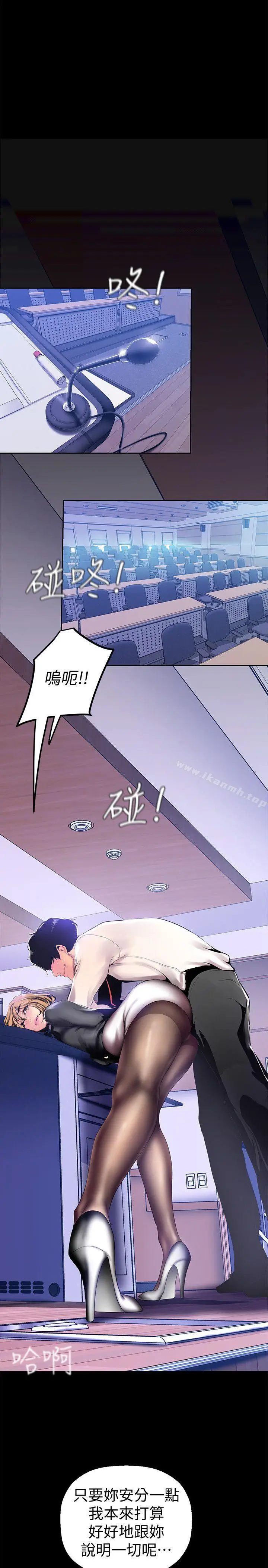 漫画《美丽新世界》第28话第31张图