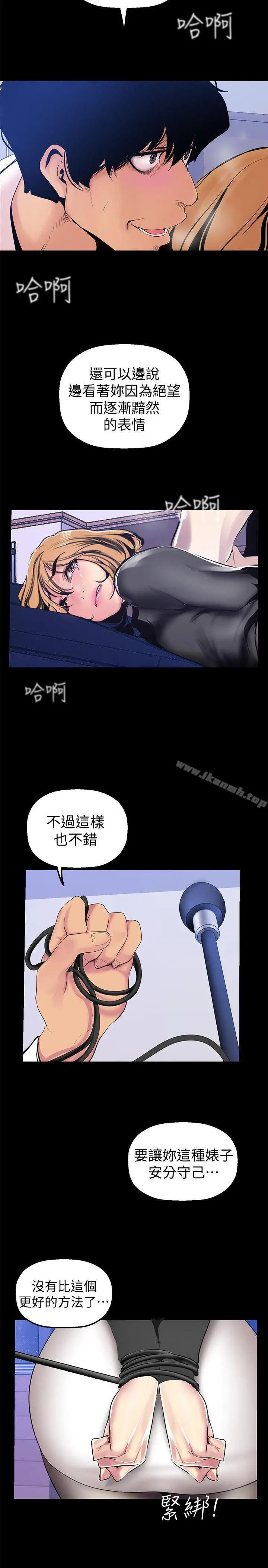 漫画《美丽新世界》第28话第32张图