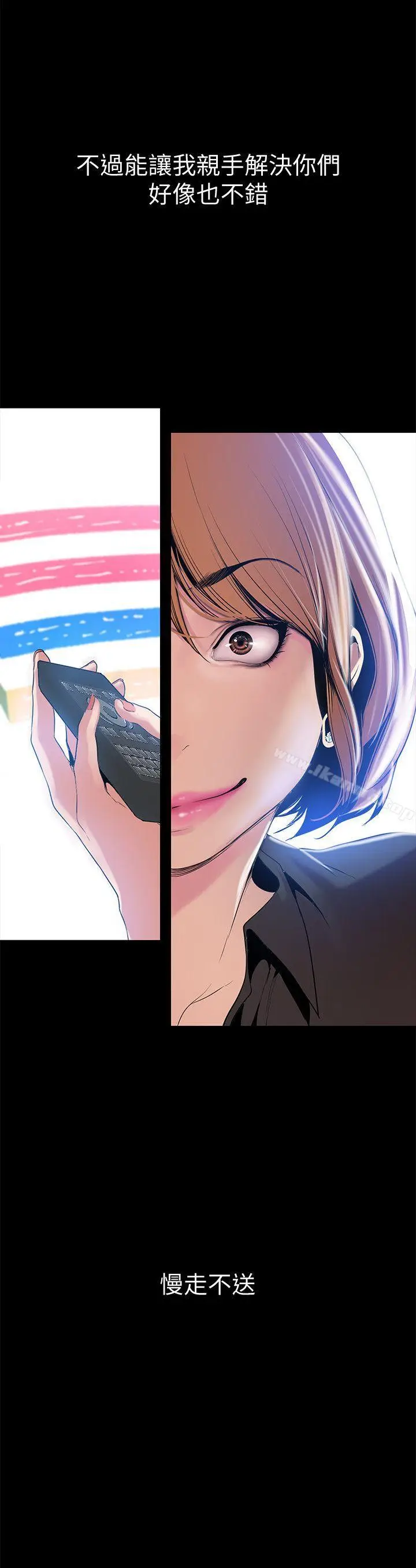 漫画《美丽新世界》第28话第6张图