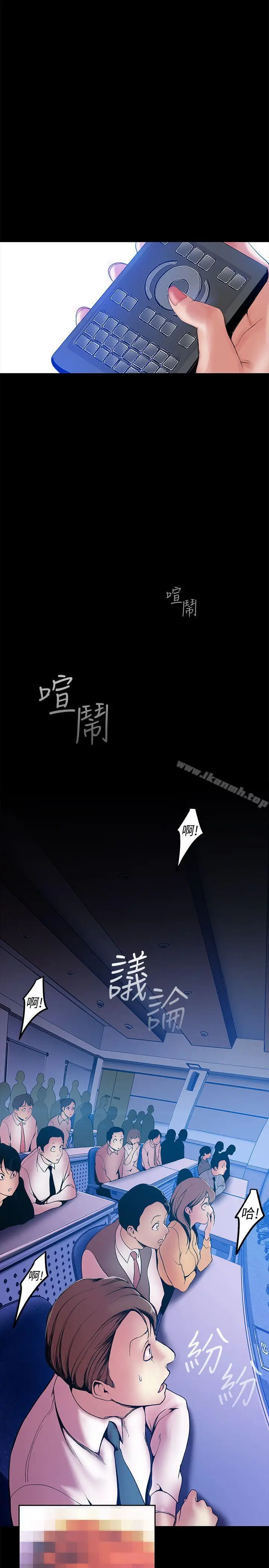 漫画《美丽新世界》第28话第7张图