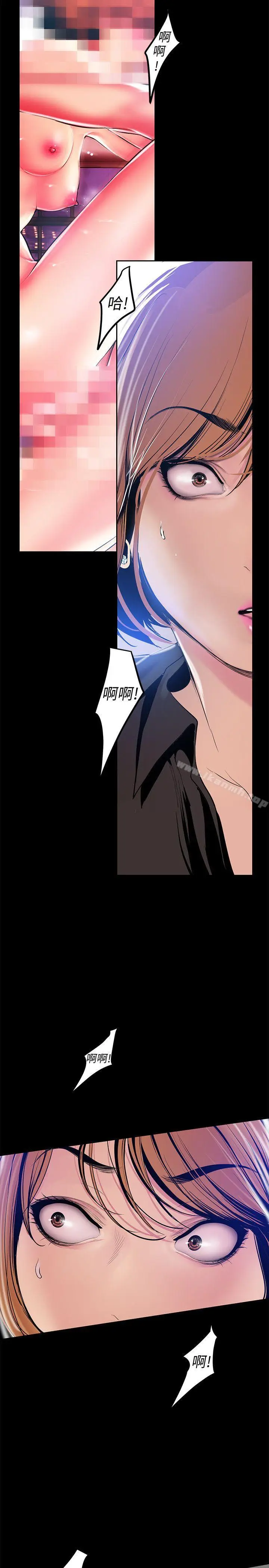 漫画《美丽新世界》第28话第8张图