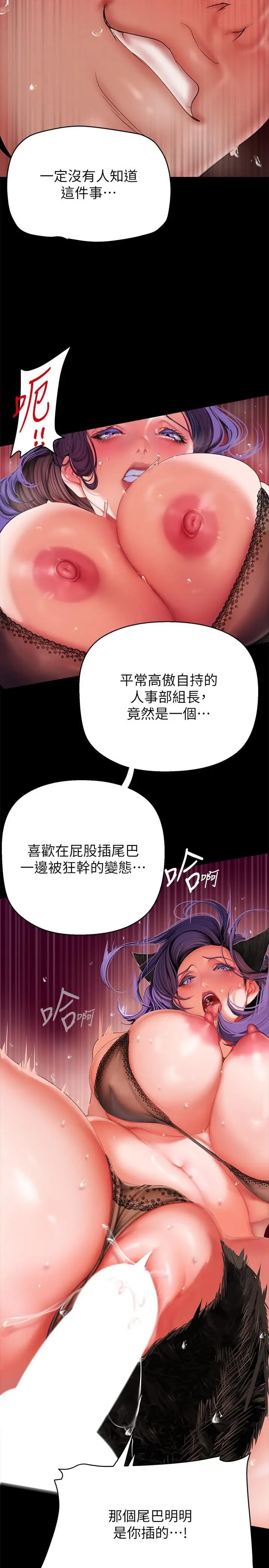 漫画《美丽新世界》第201话第15张图
